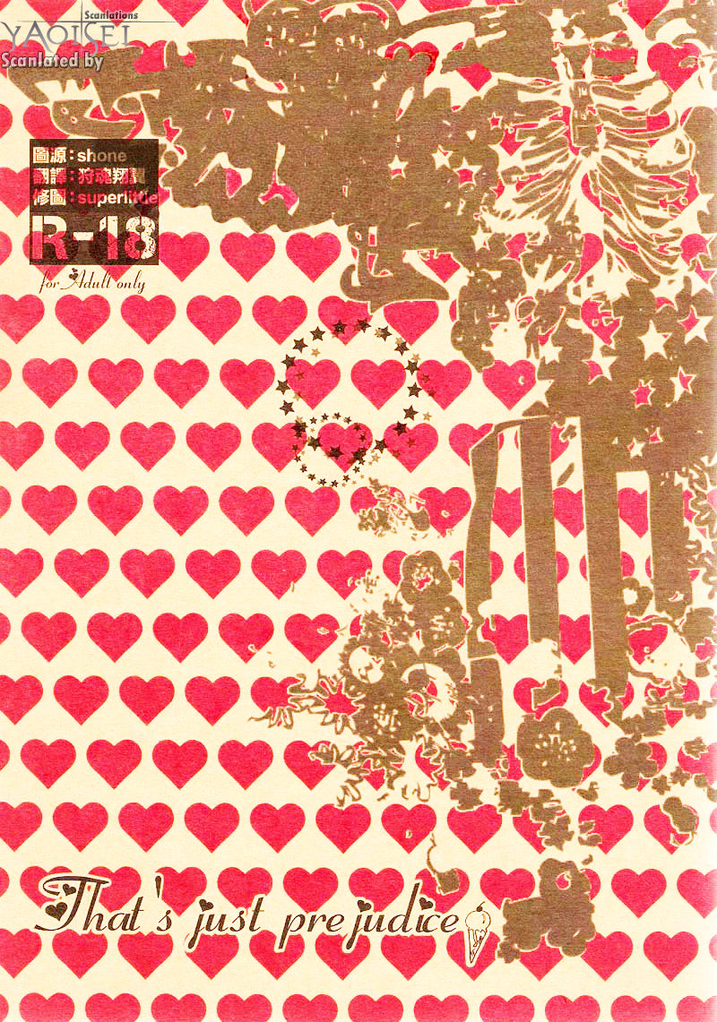 That's just prejudice page 1 full