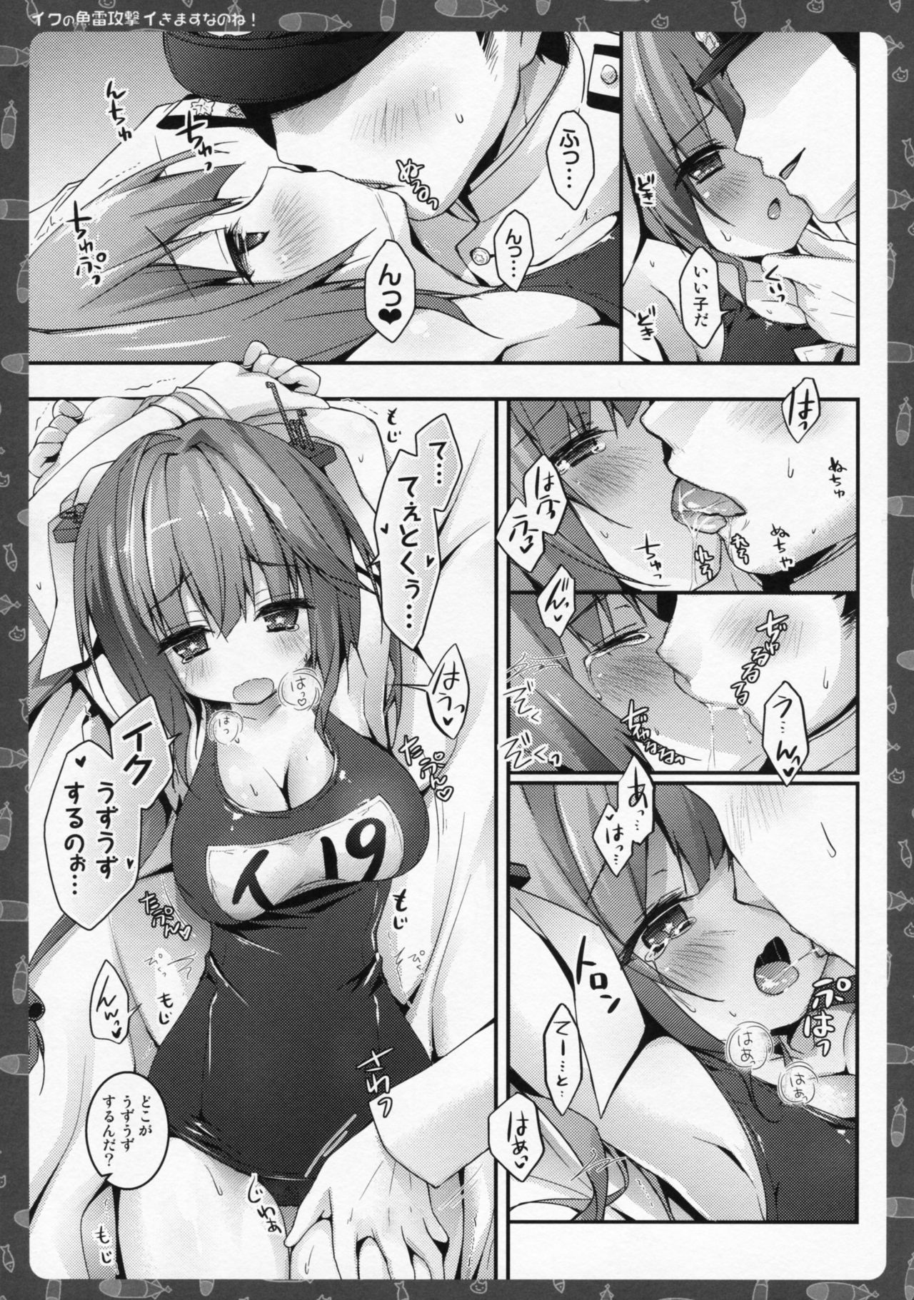 Iku no Gyorai Kougeki Ikimasu Nanone! page 10 full