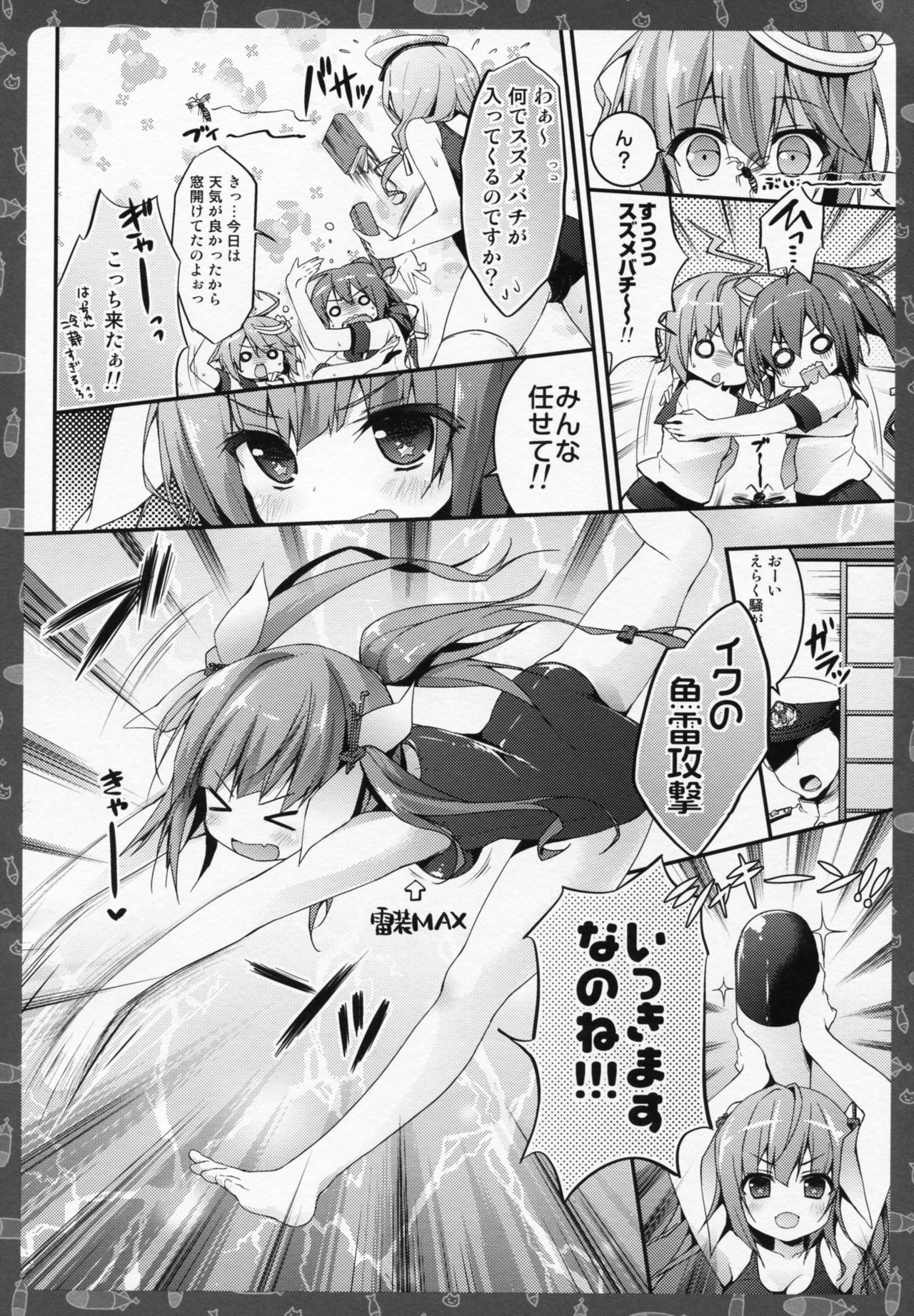 Iku no Gyorai Kougeki Ikimasu Nanone! page 5 full
