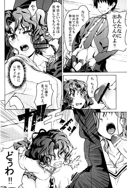 Epilogue 2 -Kaoru Tanamachi- page 3 full