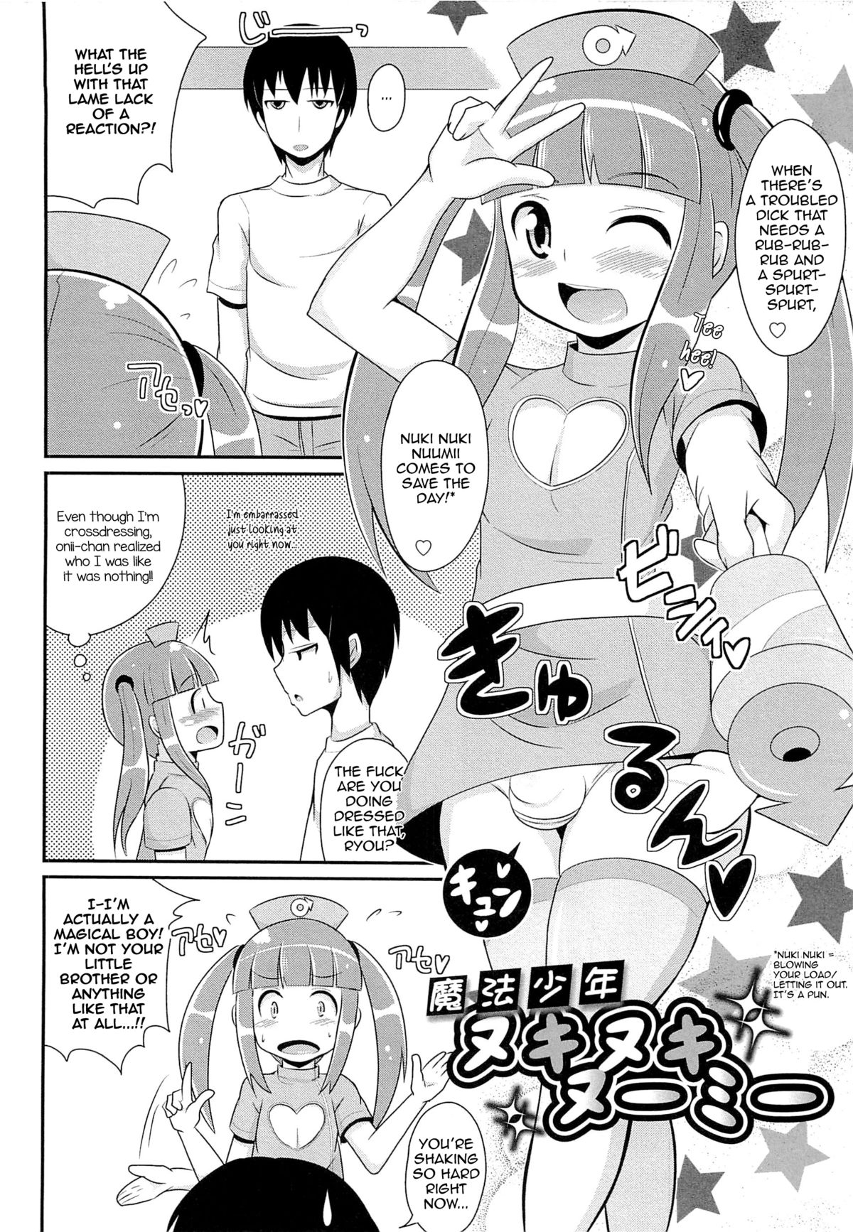 Mahou Shounen Nukinuki Nuumii page 2 full