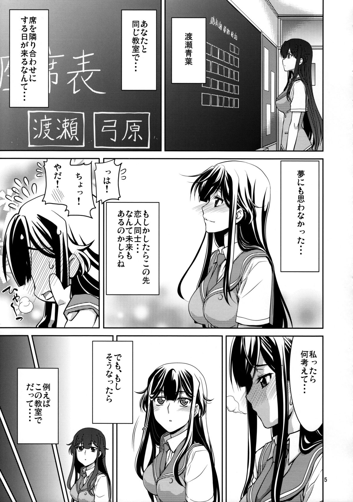 Yumihara-san datte Shishunki nandesu!! page 4 full