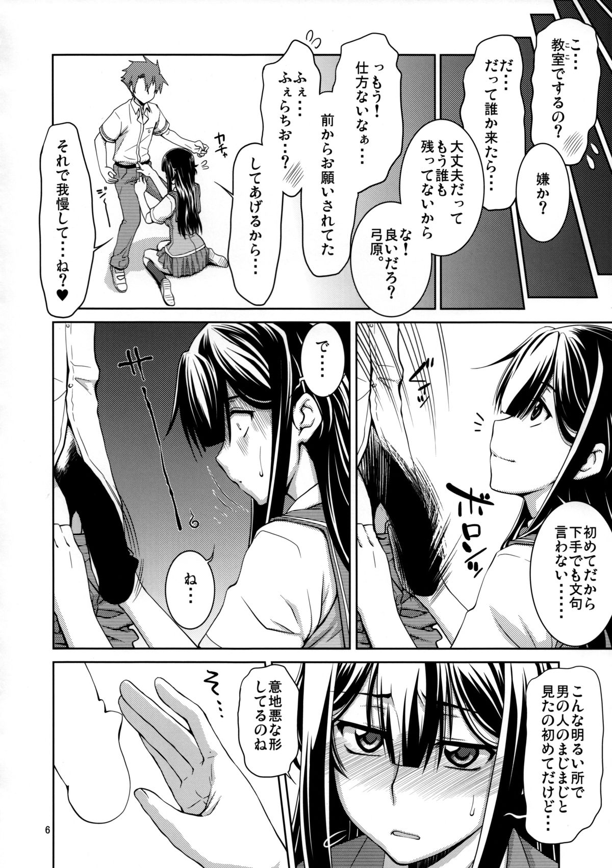 Yumihara-san datte Shishunki nandesu!! page 5 full