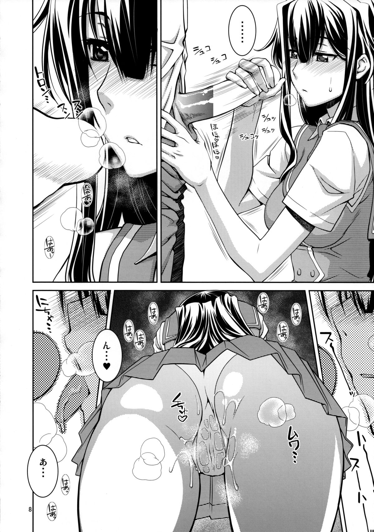 Yumihara-san datte Shishunki nandesu!! page 7 full