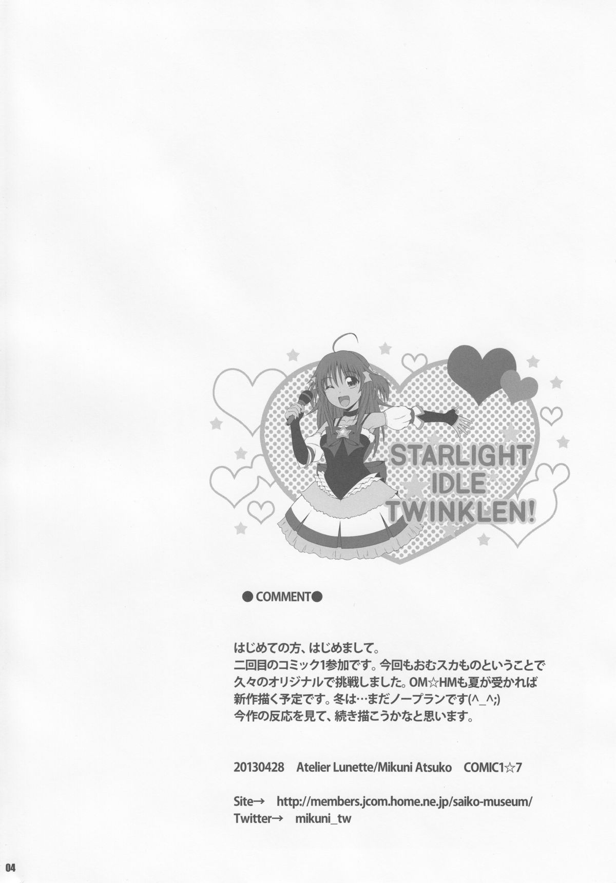 SCANDALOUS -Haisetsu no Utahime- page 3 full