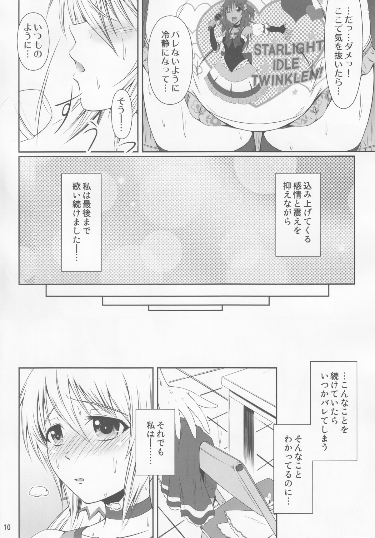 SCANDALOUS -Haisetsu no Utahime- page 9 full