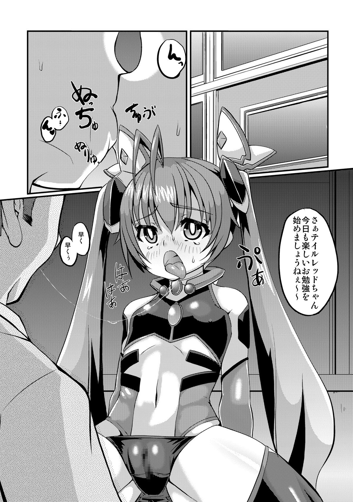 Ore, Mesudorei ni Narimasu page 2 full