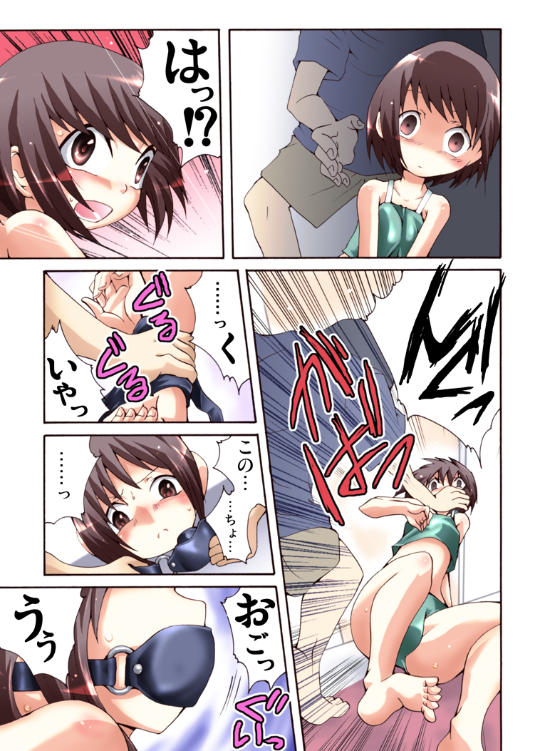 Otonashiku Oniichan ni Shibararenasai! The End! page 5 full