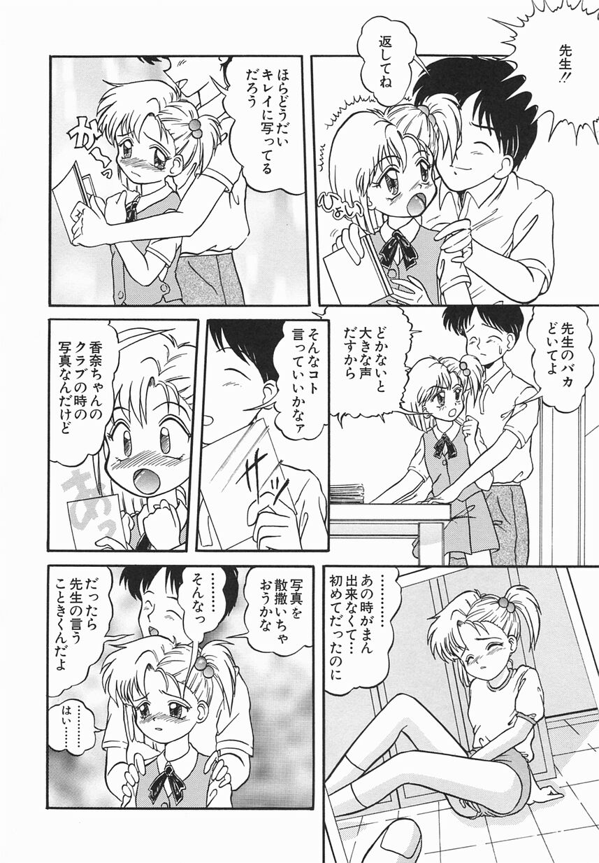 Zetsuai Shoujo page 10 full