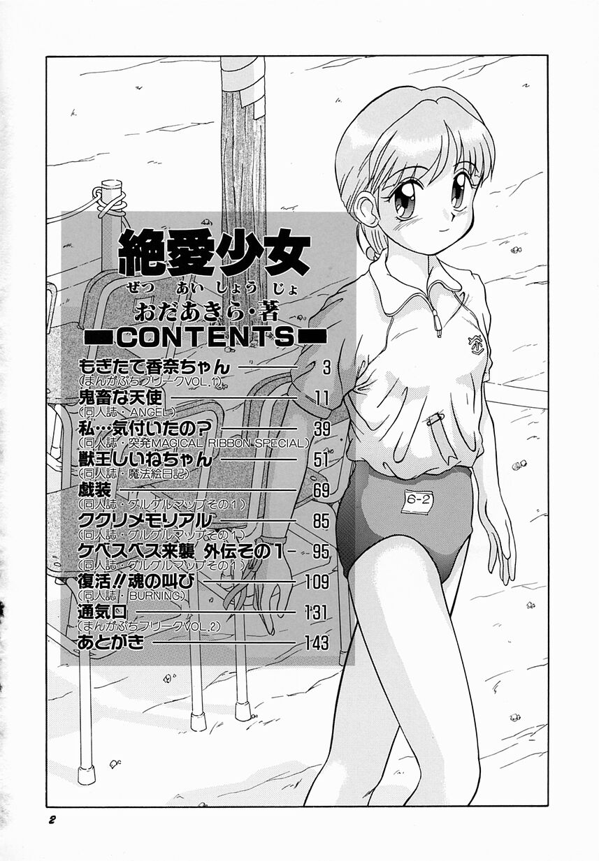 Zetsuai Shoujo page 6 full