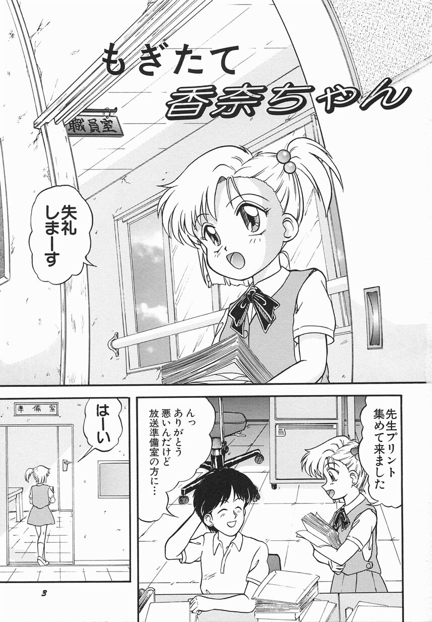 Zetsuai Shoujo page 7 full