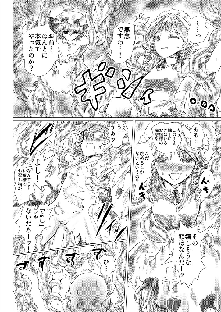 Her Dream page 10 full