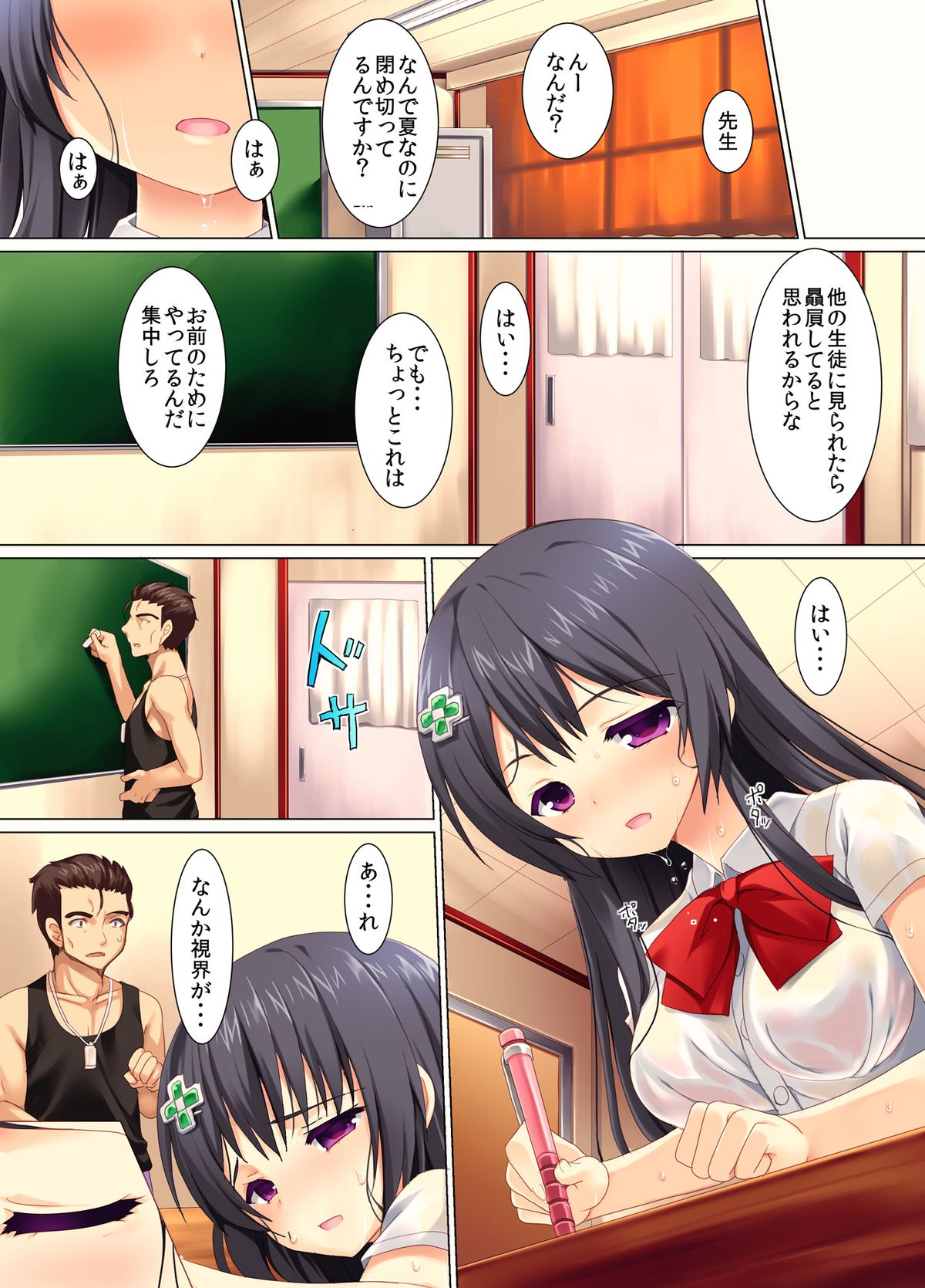 Yuutousei no Junan page 4 full