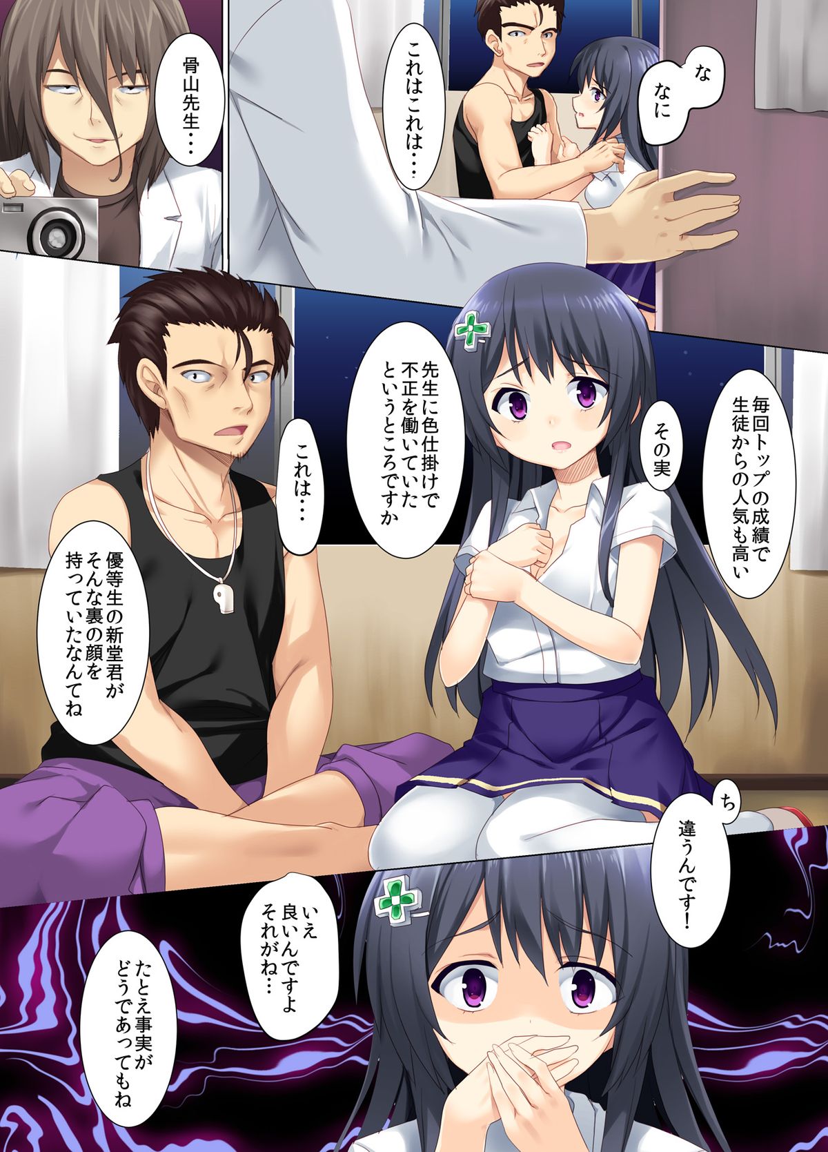 Yuutousei no Junan page 6 full