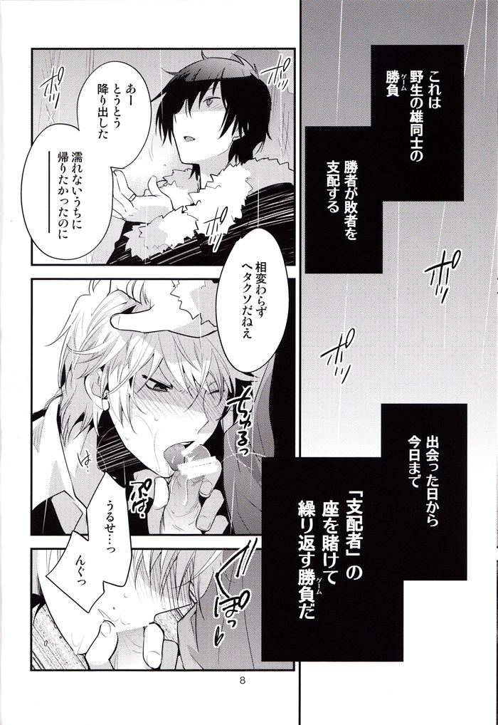 Rojiura XX page 7 full