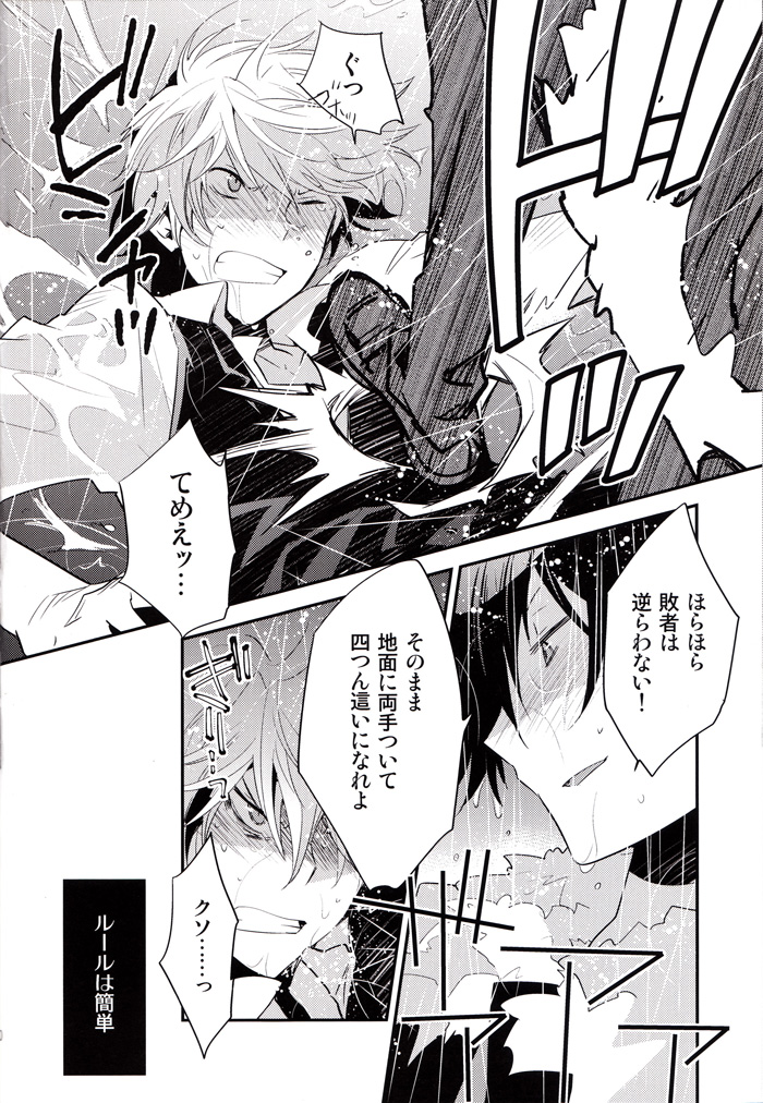 Rojiura XX page 9 full