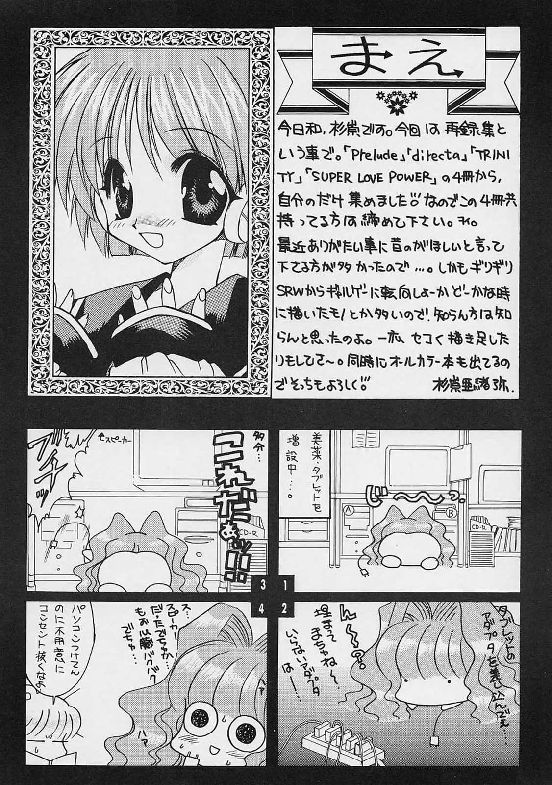 Blanche Neige page 3 full