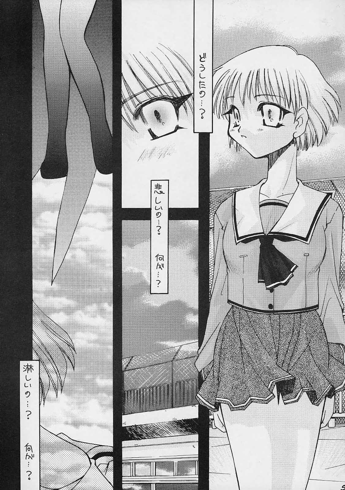 Blanche Neige page 4 full