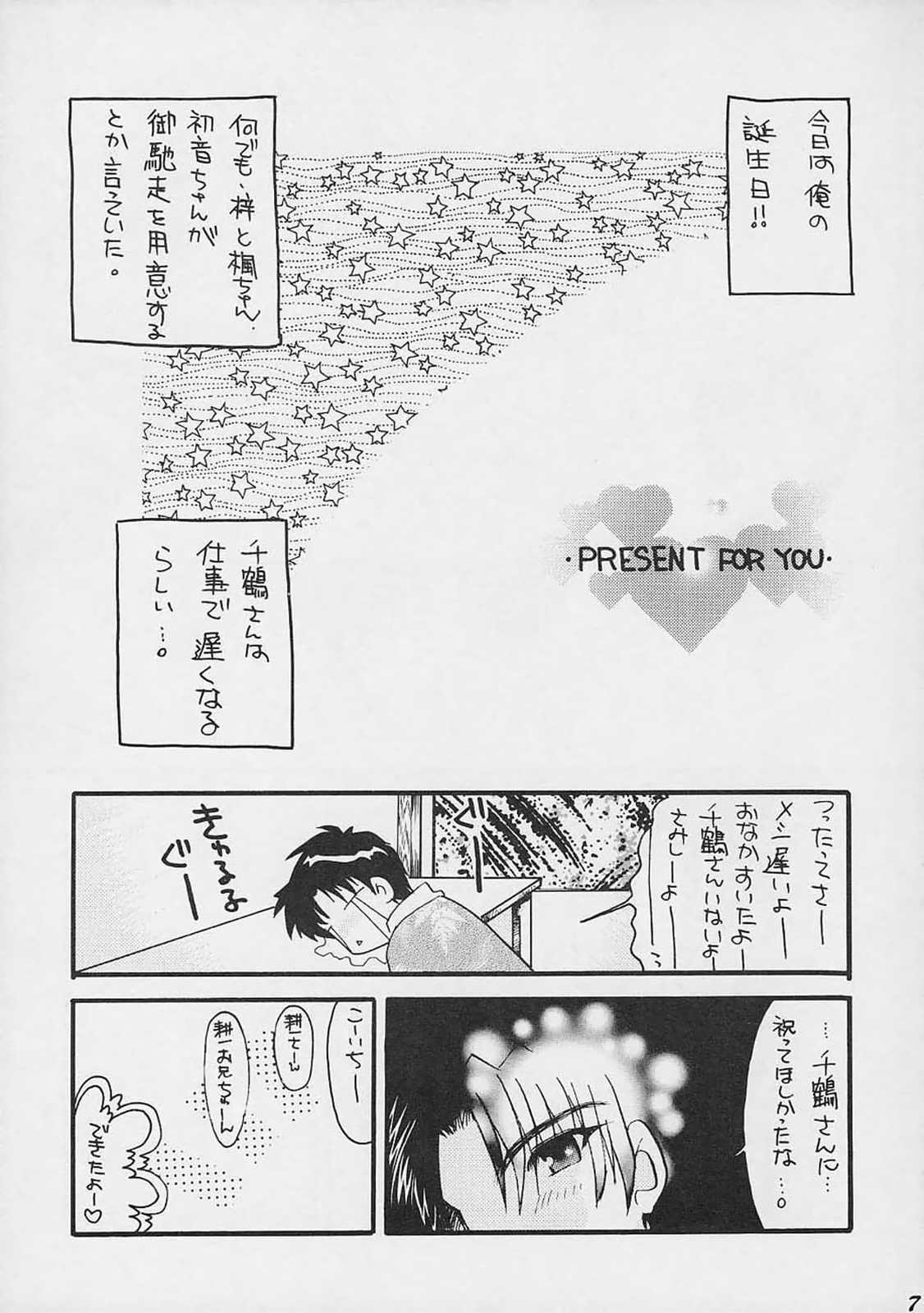 Blanche Neige page 6 full