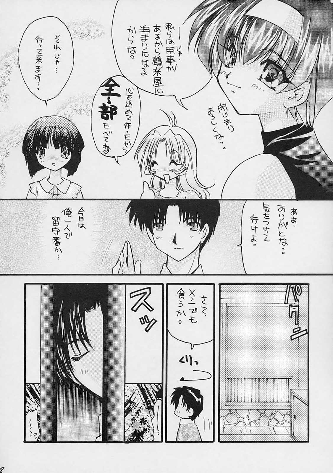 Blanche Neige page 7 full