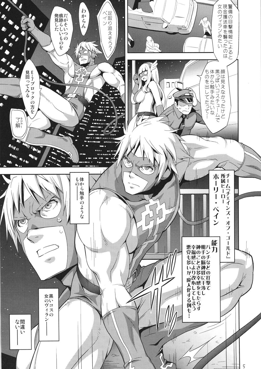 VAMPIRIA - THE BLOODY VILLAIN page 4 full