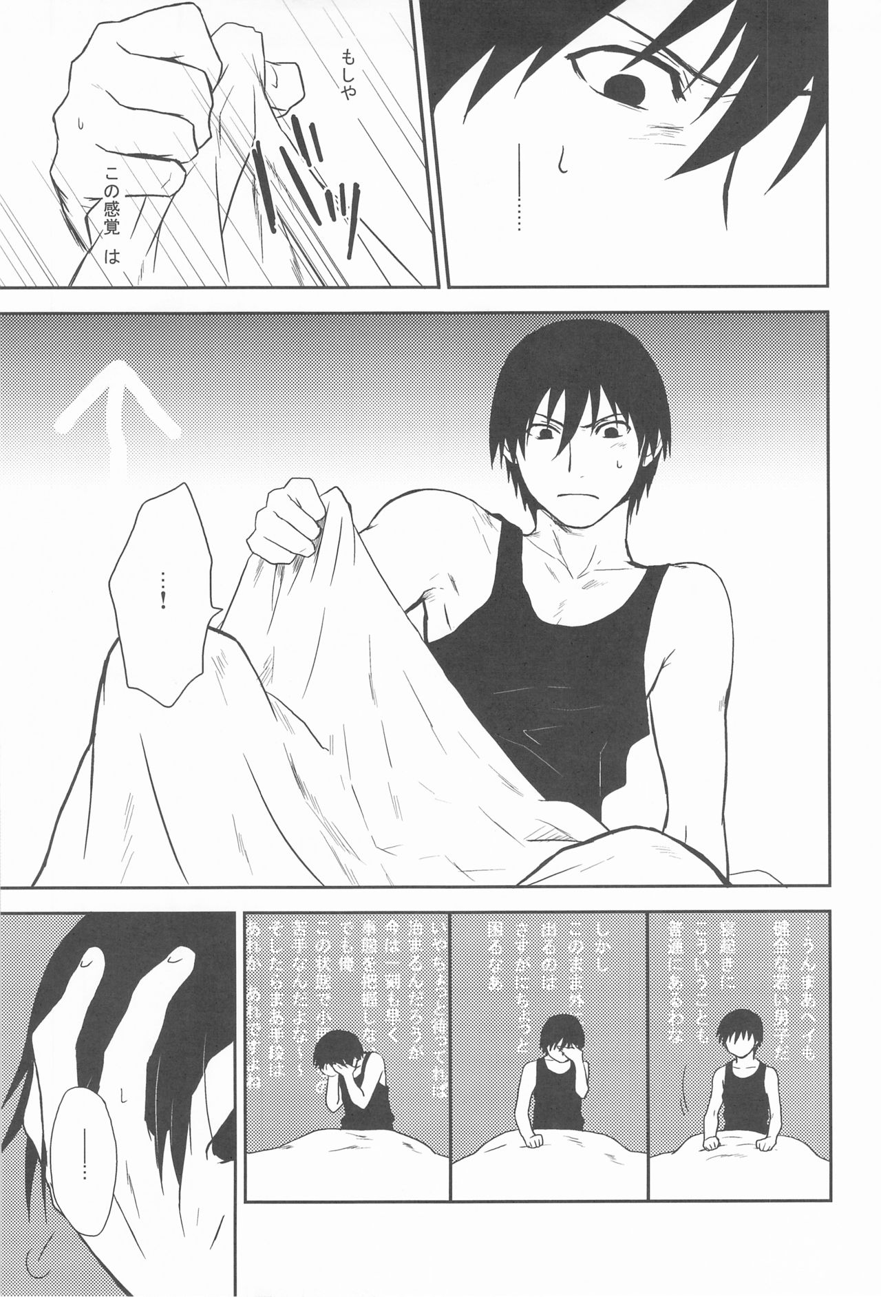 CrazyCat（mrmn） page 5 full