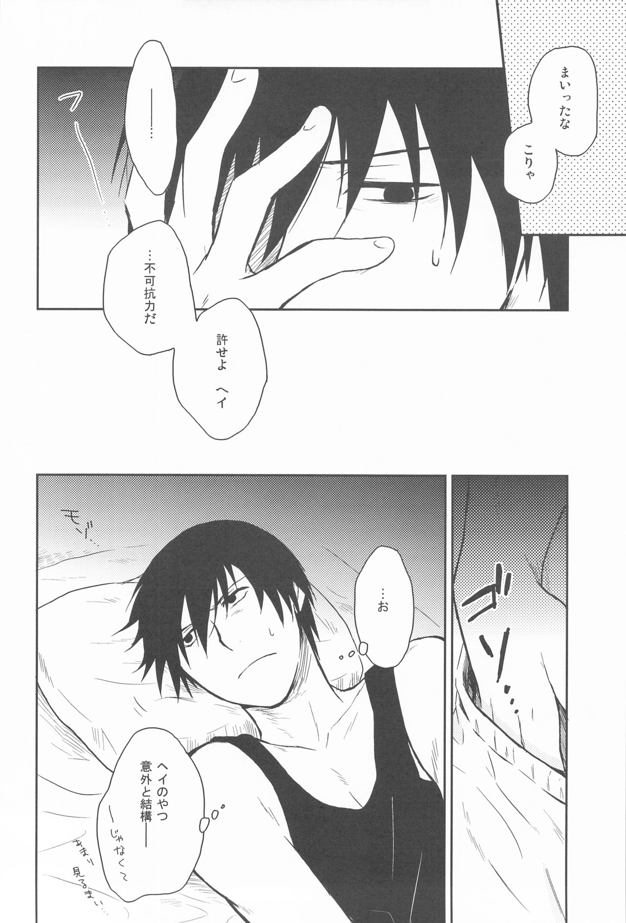 CrazyCat（mrmn） page 6 full