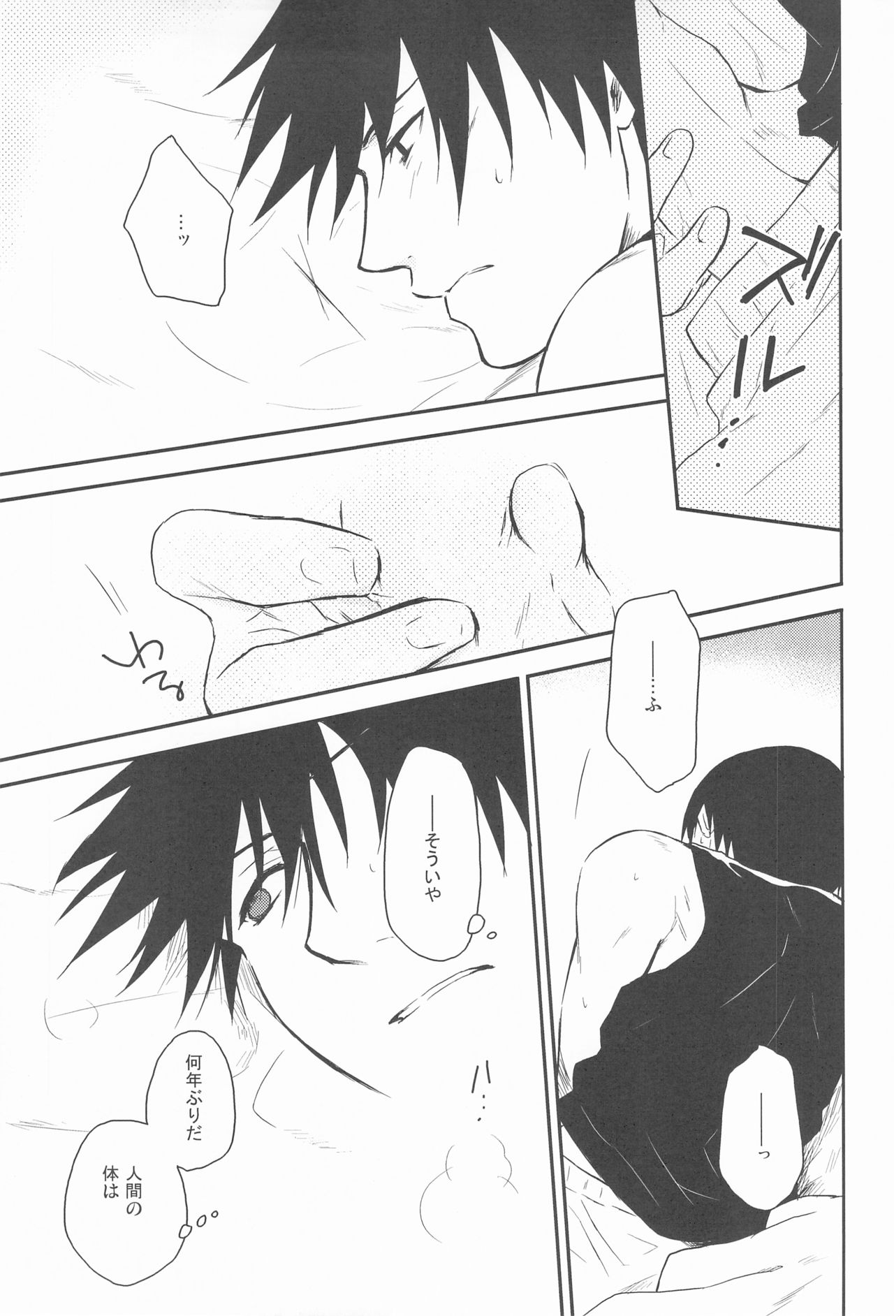 CrazyCat（mrmn） page 7 full