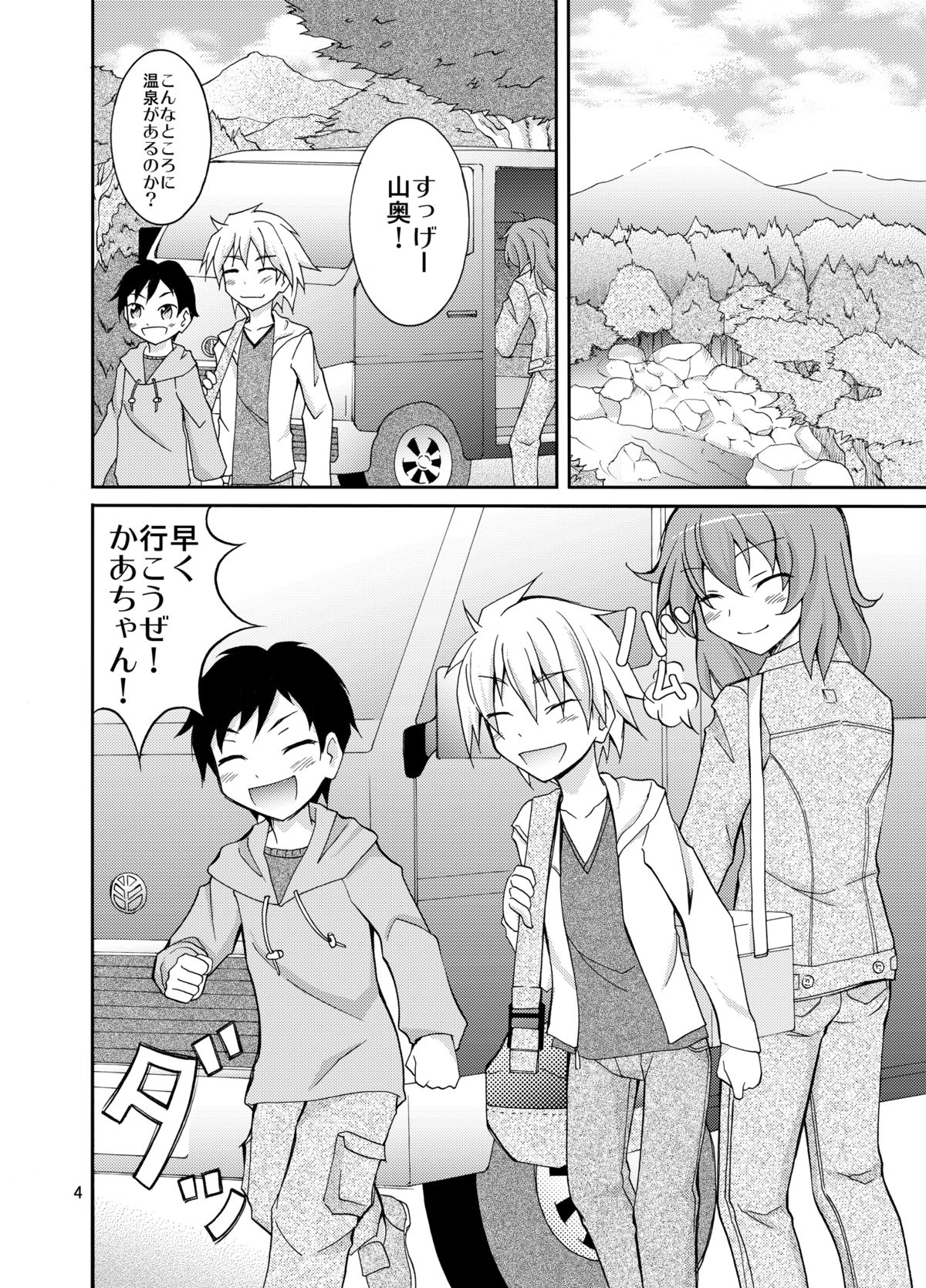 Dokidoki! Hikyou Onsen page 4 full