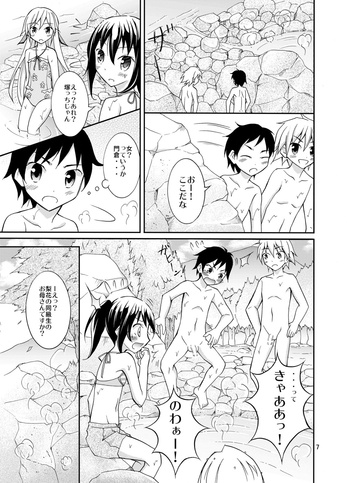 Dokidoki! Hikyou Onsen page 7 full