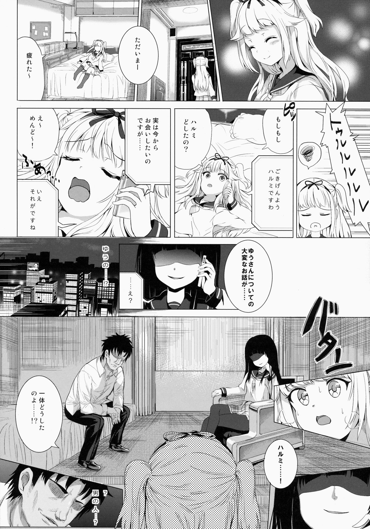 Lost Smile page 7 full