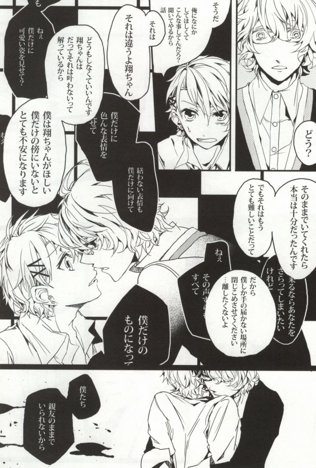 LiMit page 10 full