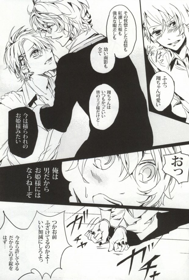 LiMit page 8 full