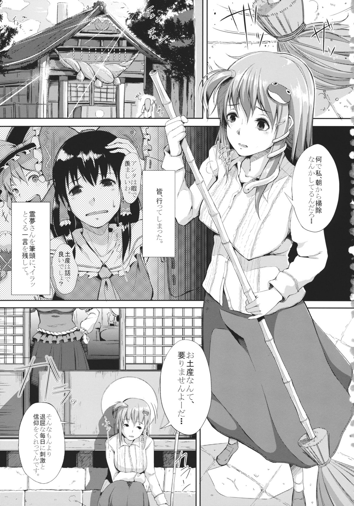 AdultsOnly2 page 2 full