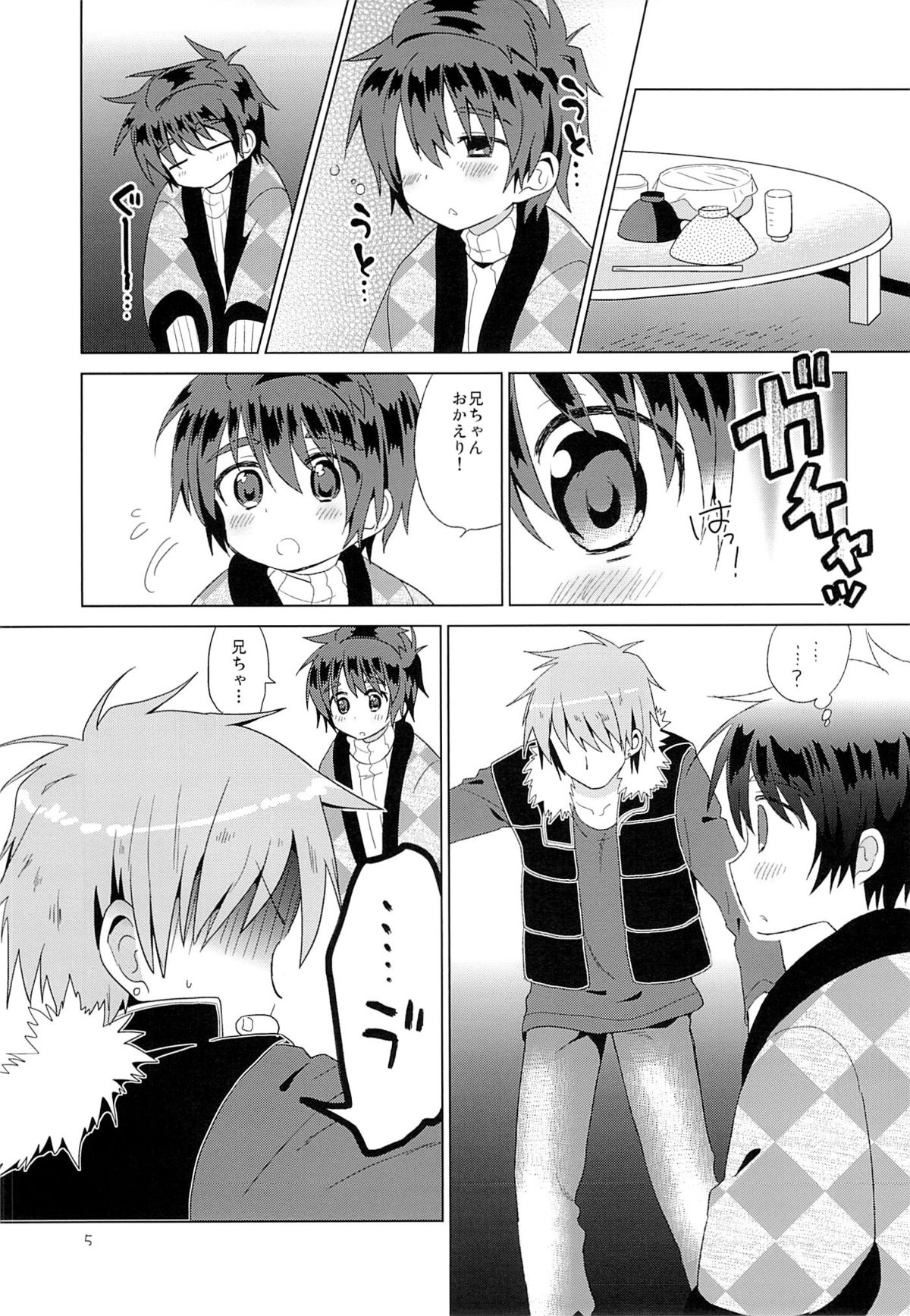 Onboro Sou Nagareboshi page 6 full