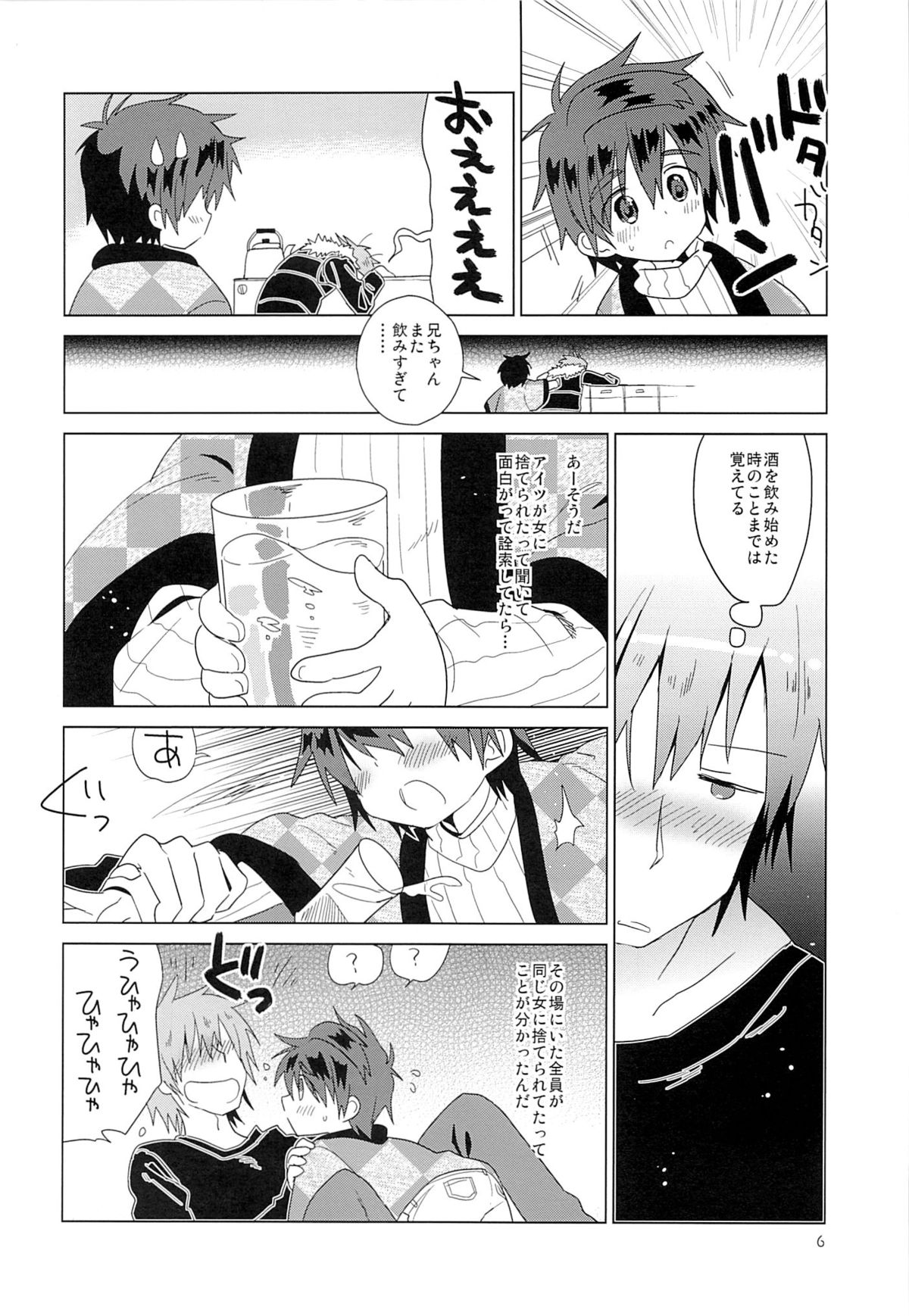 Onboro Sou Nagareboshi page 7 full