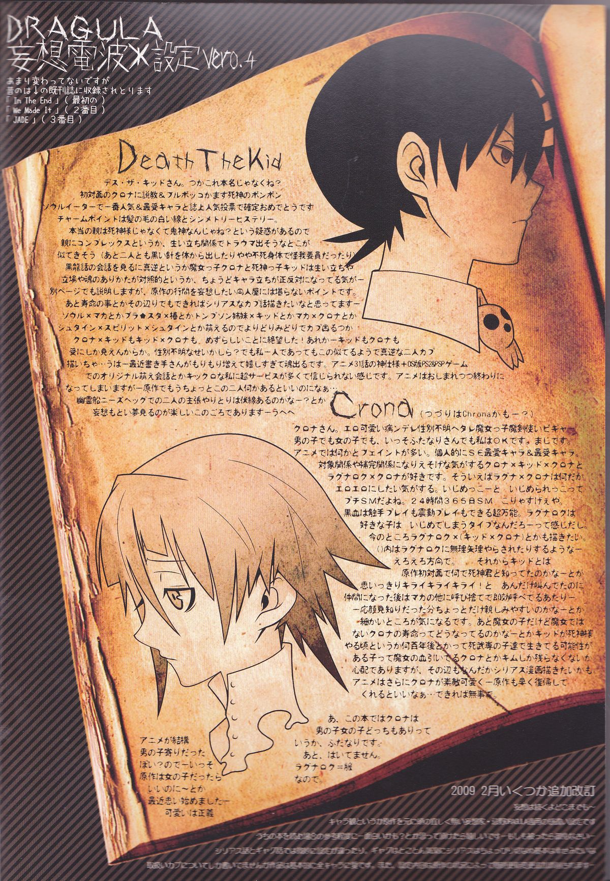 This LOVE#88 page 2 full