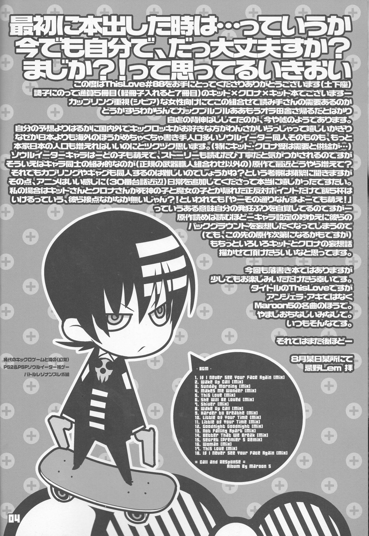 This LOVE#88 page 4 full