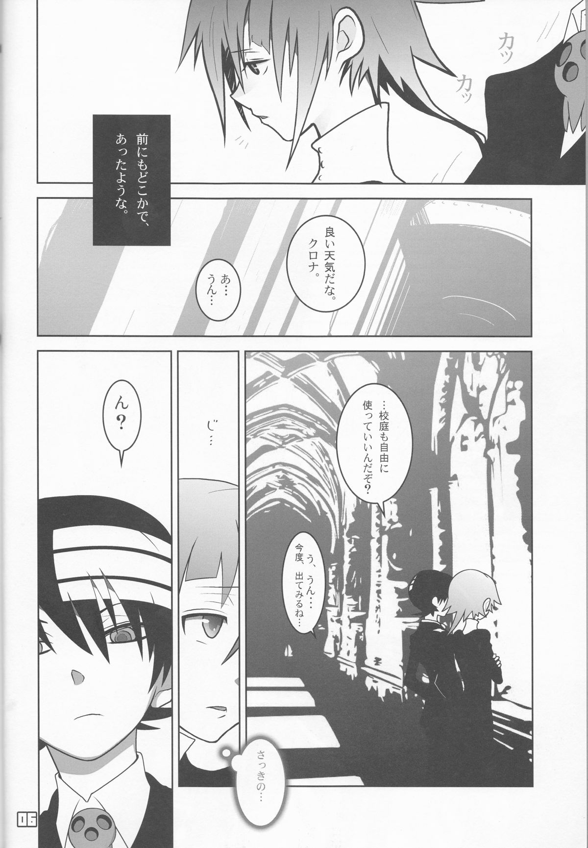 This LOVE#88 page 6 full