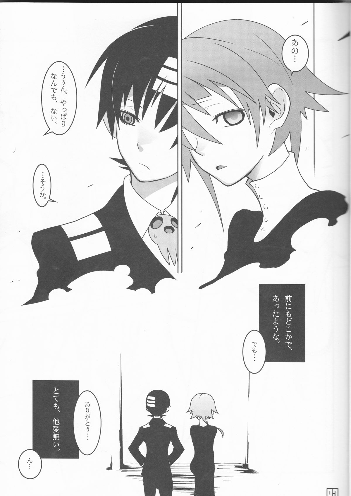 This LOVE#88 page 7 full