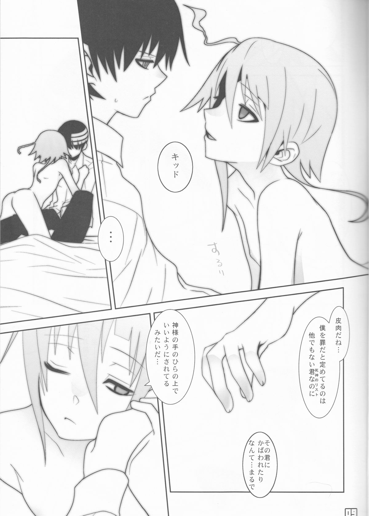 This LOVE#88 page 9 full