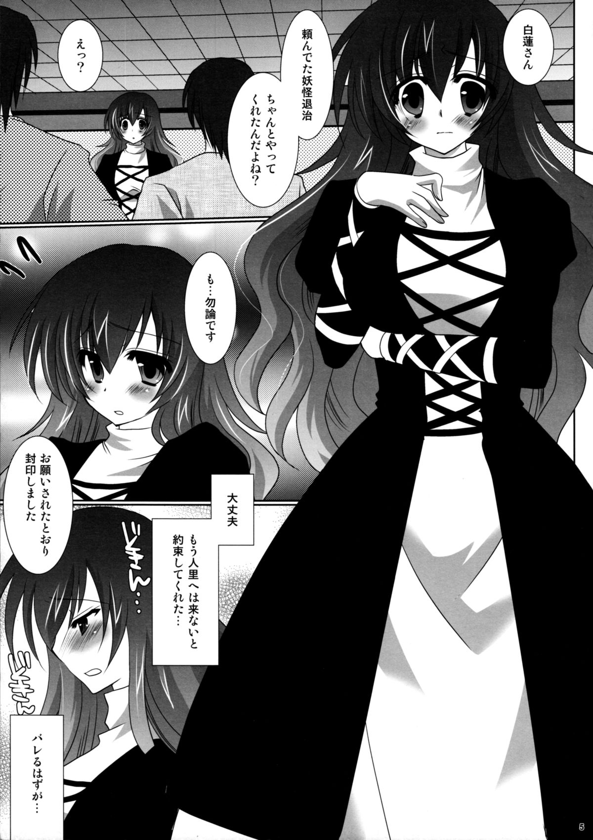 Touhou Ladies Collection page 4 full