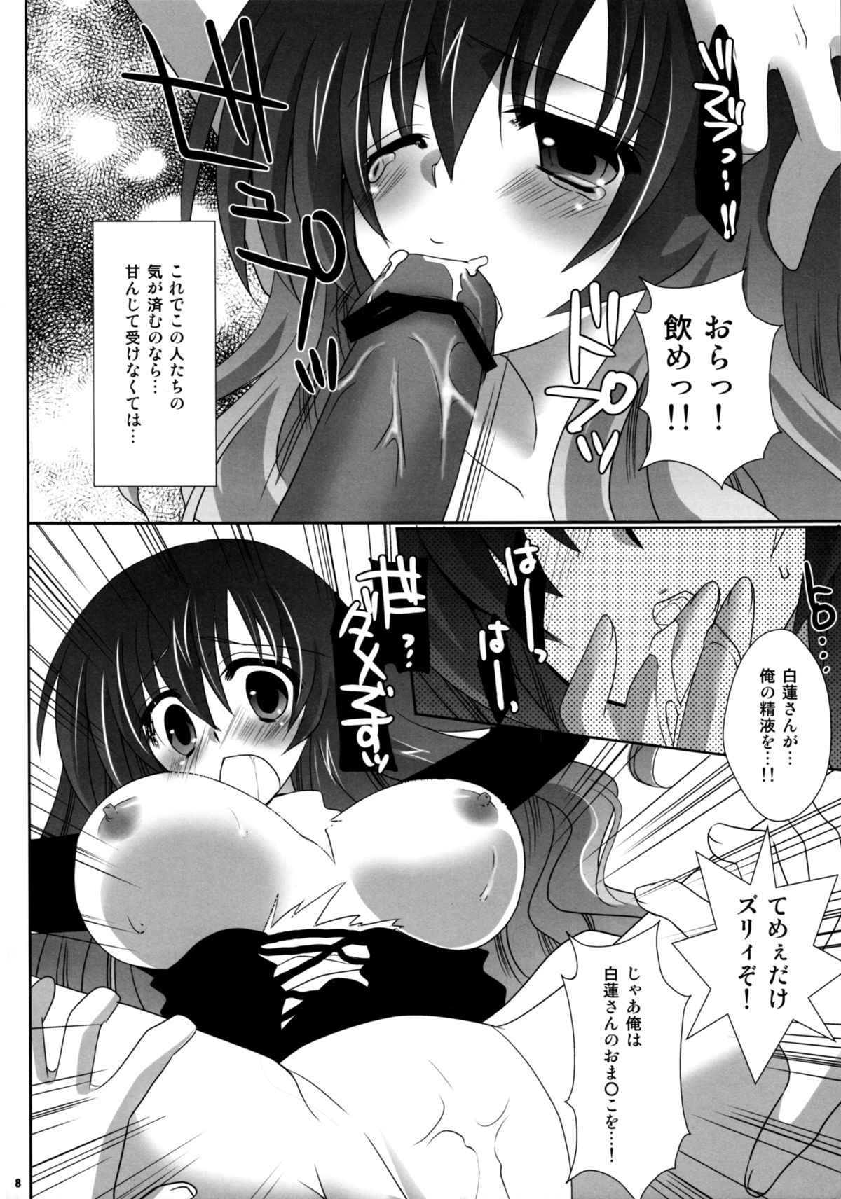 Touhou Ladies Collection page 7 full