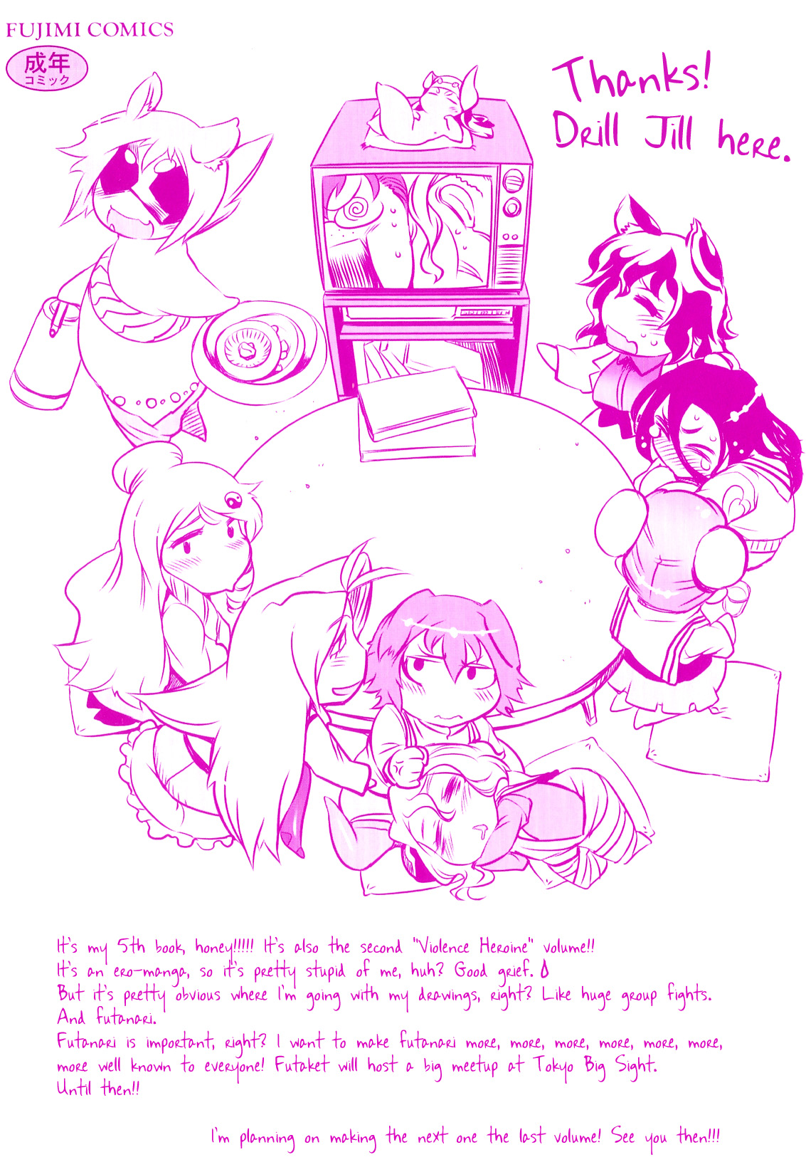 Spermaniax page 4 full