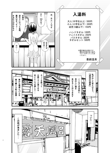 Roshutsu Shoujo Yuugi MIX page 8 full