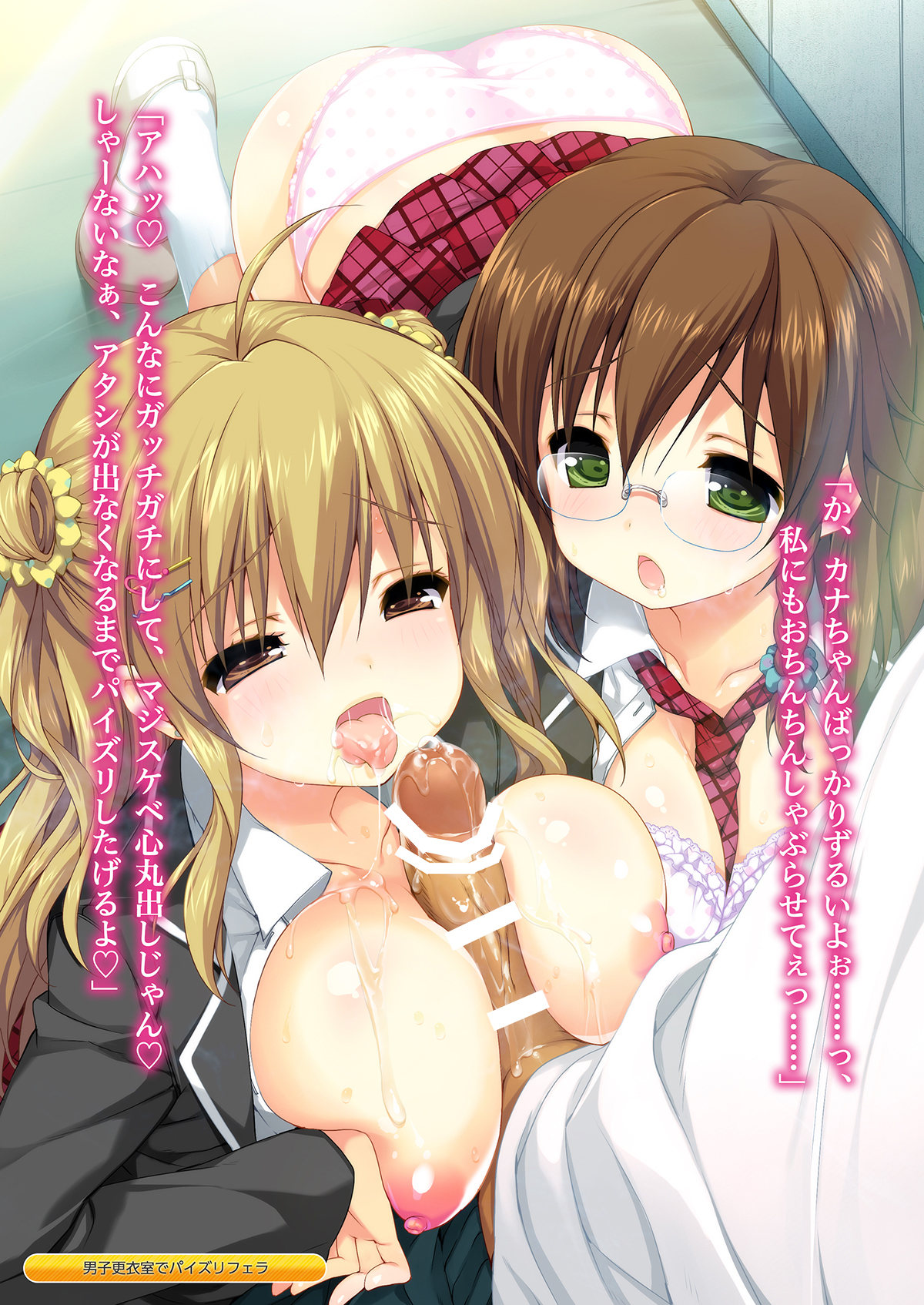 Seiyoku ga Osaekirenakunatta Joshikousei to Seishori Dougu ni sareru Danshi tachi page 3 full