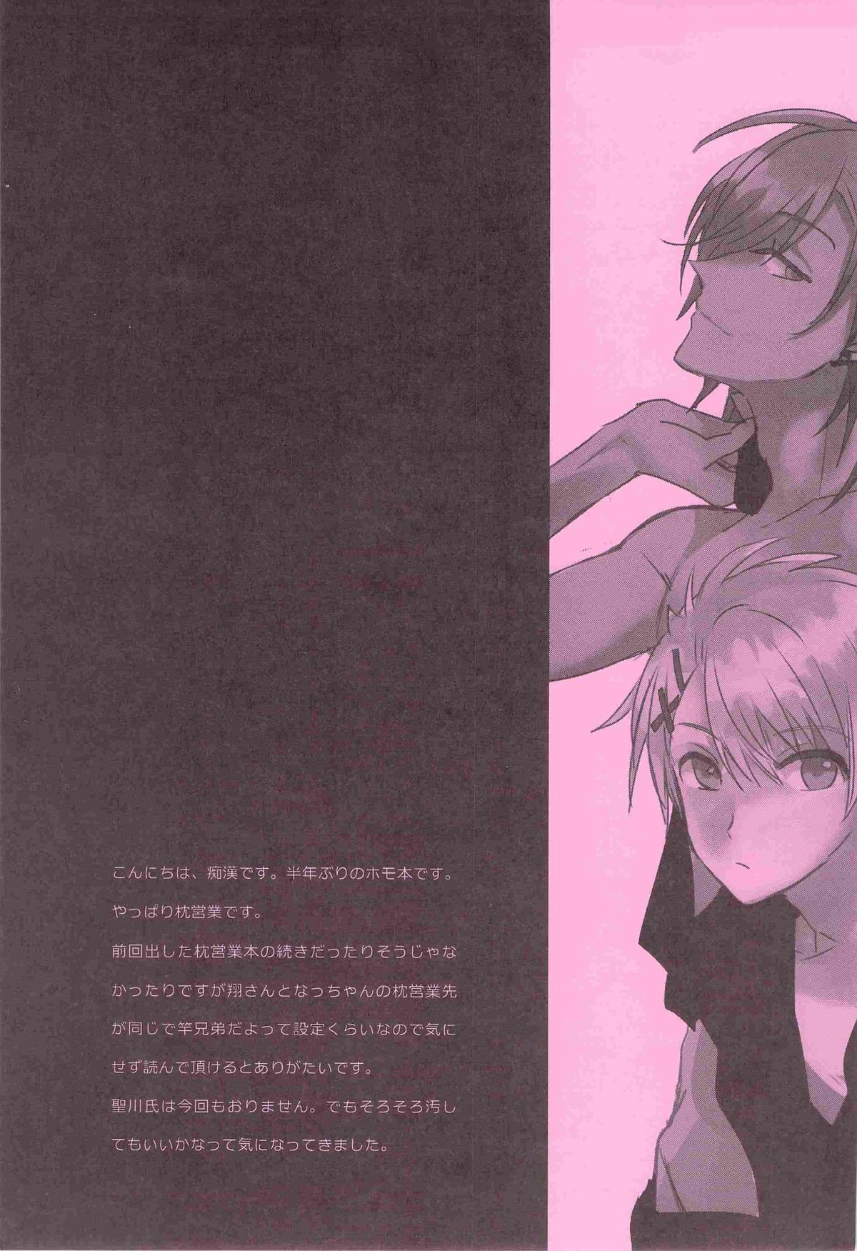 WELCOME TO CRAZY WORLD page 4 full