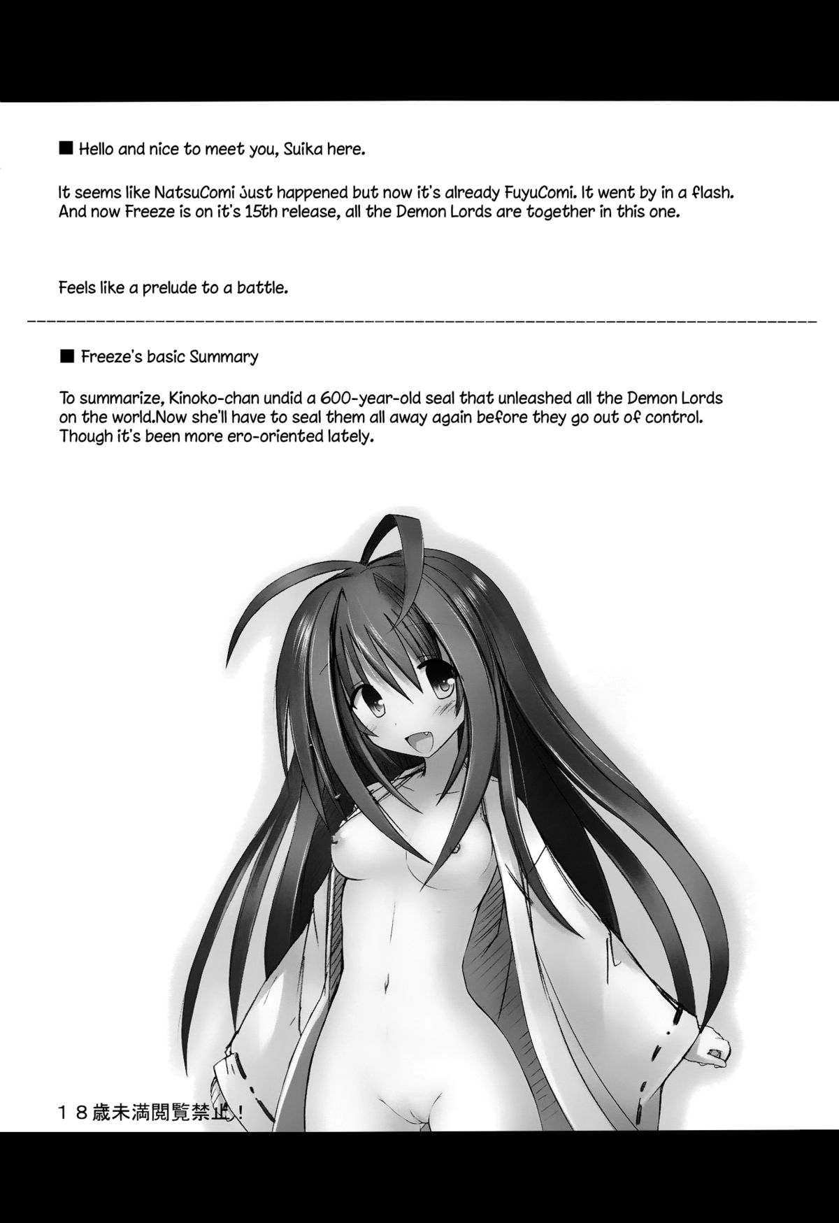 Hyouketsu no Miko -Kaimaku- page 4 full