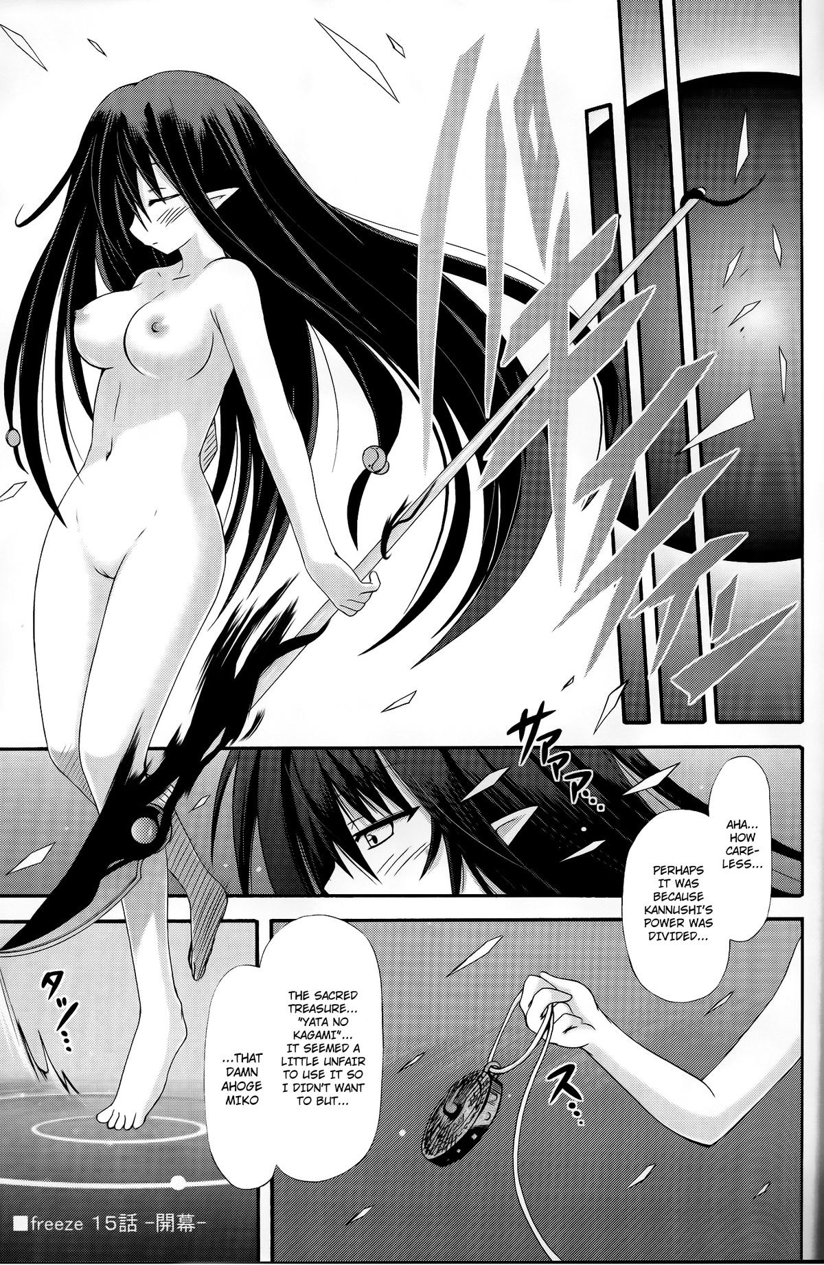 Hyouketsu no Miko -Kaimaku- page 5 full