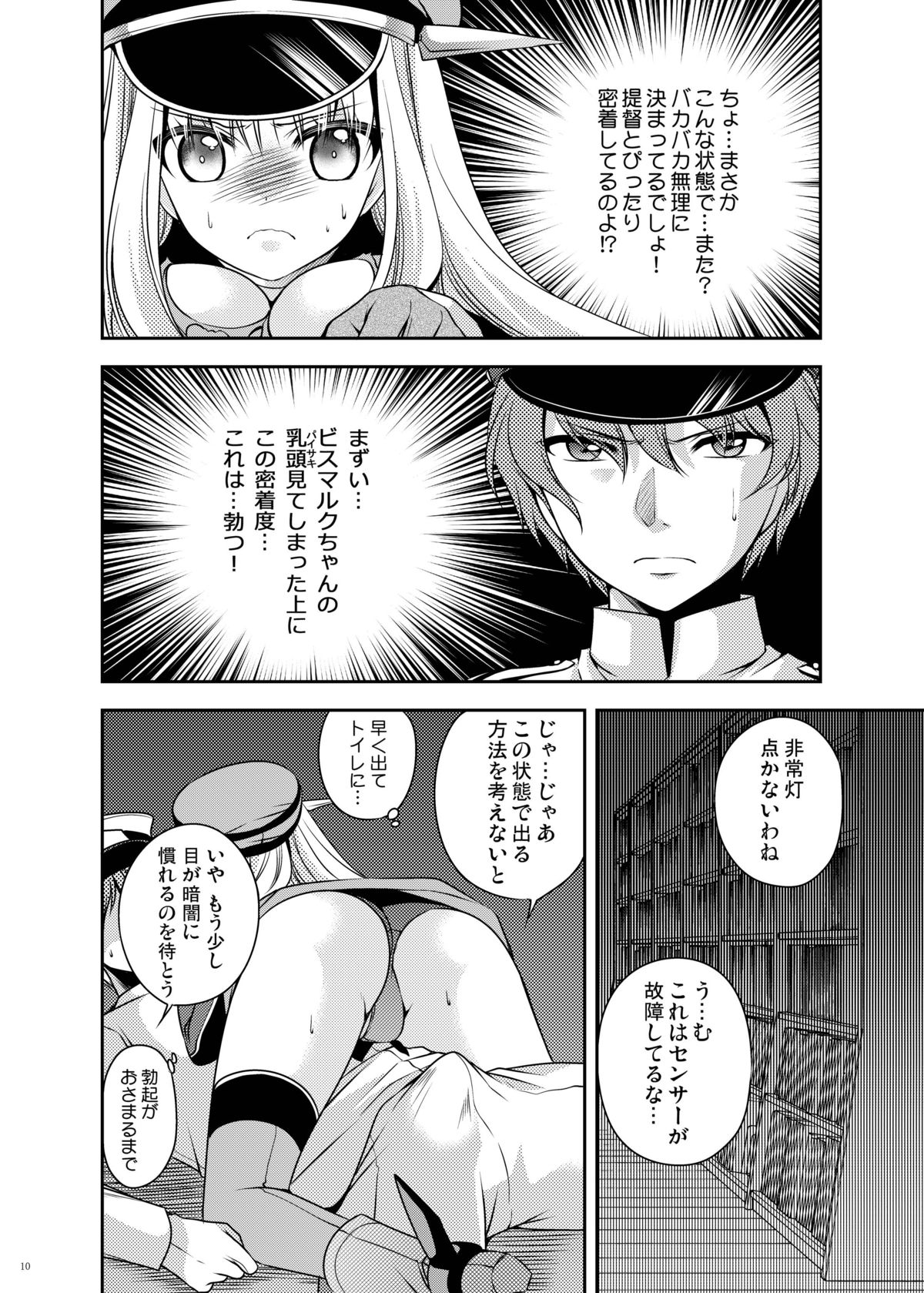 Omorashi Bismarck 2 page 10 full